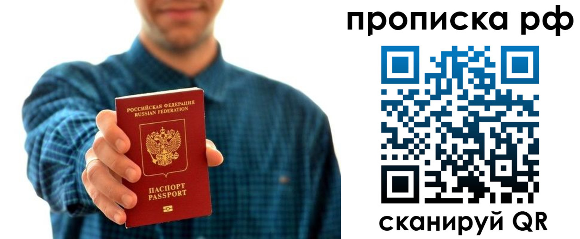 прописка гарантия в Сергаче