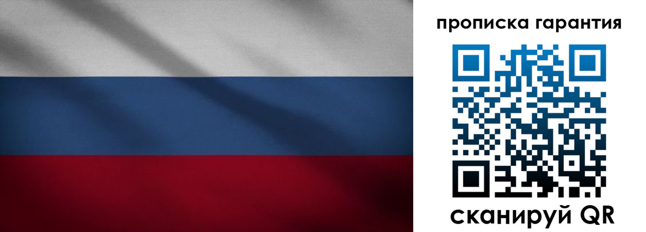 временная прописка в Сергаче