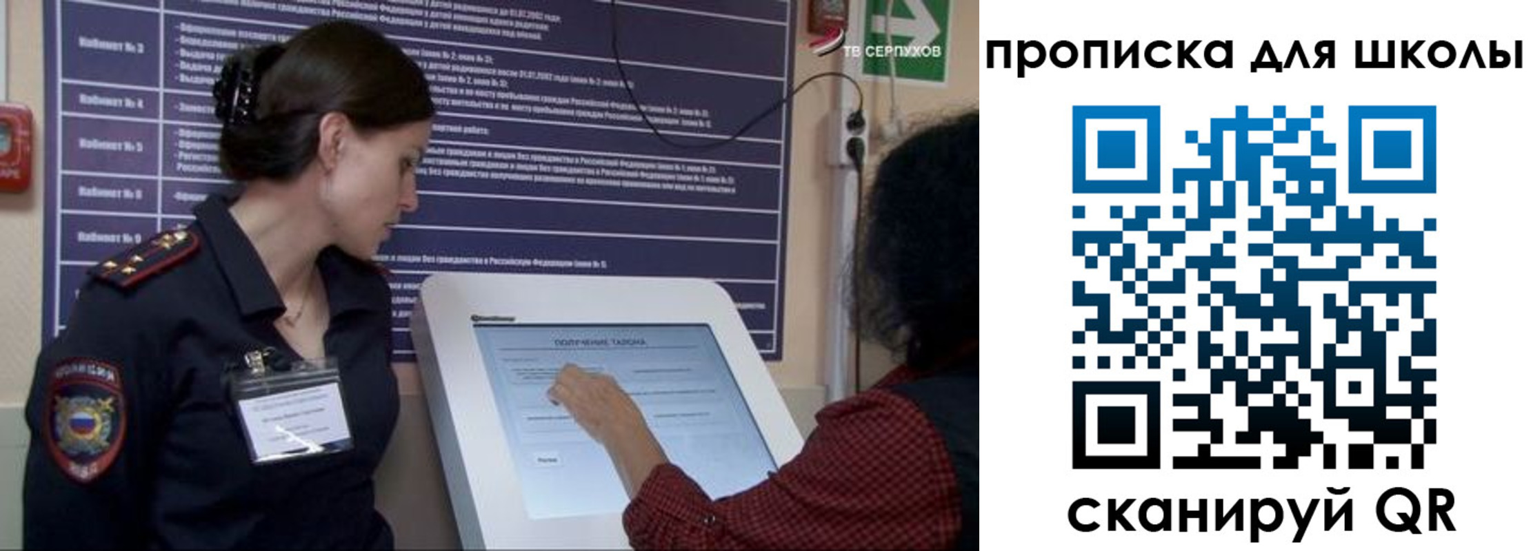прописка для кредита в Сергаче